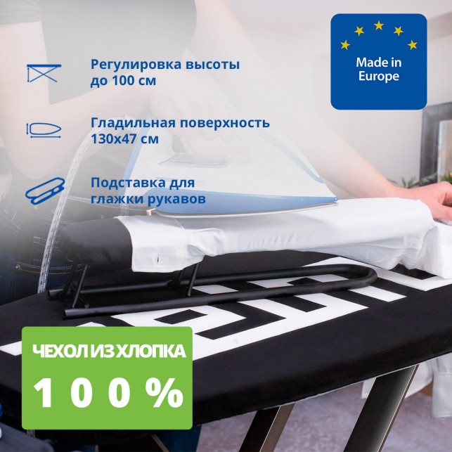 Гладильная доска ZELMER ZIB0001 BLACK