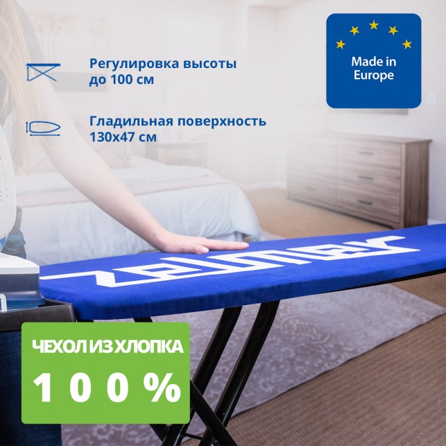 Гладильная доска ZELMER ZIB0002 BLUE | купить в интернет-магазине Zelmer