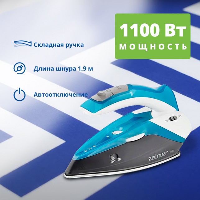 Утюг ZELMER ZIR0500 TRIP WHITE/BLUE/GREY