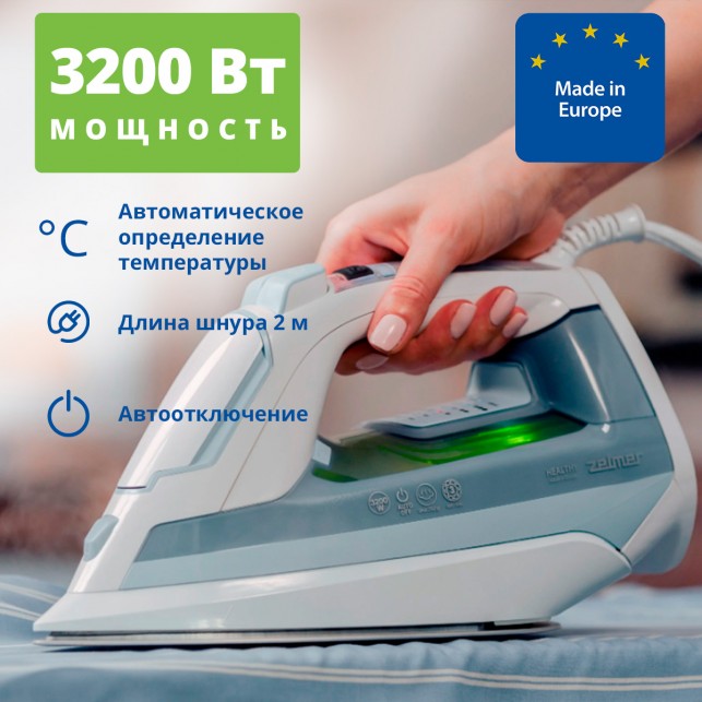 Утюг ZELMER ZIR3200 HEALTHY WHITE/BLUE