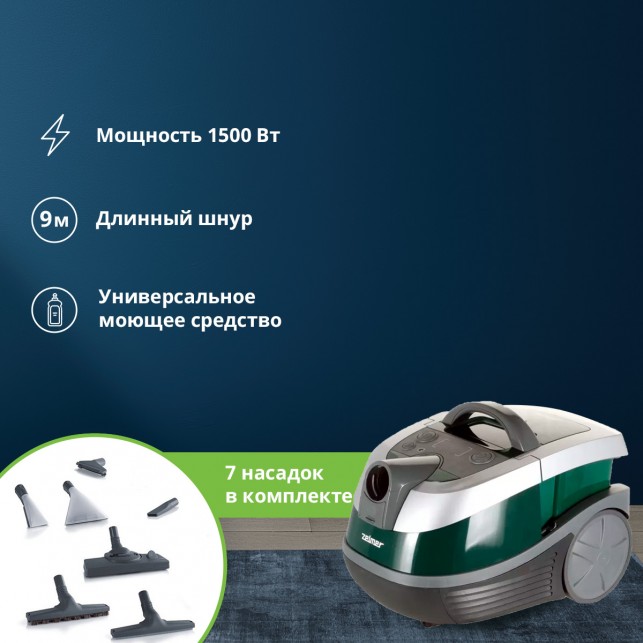 Моющий пылесос Zelmer ZVC752ZPRU