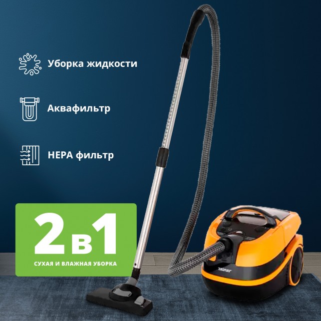 Моющий пылесос Zelmer ZVC762ZPRU