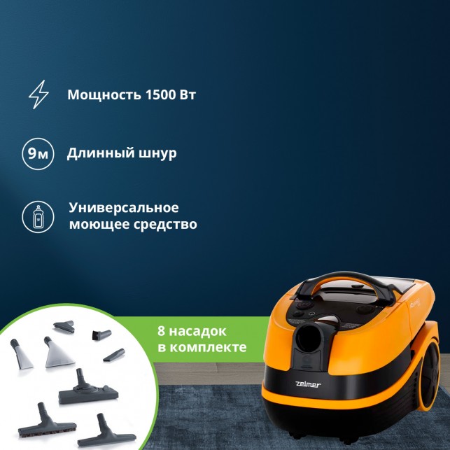 Моющий пылесос Zelmer ZVC762ZPRU