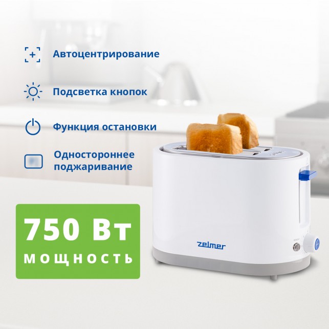 Тостер ZELMER ZTS7385 WHITE