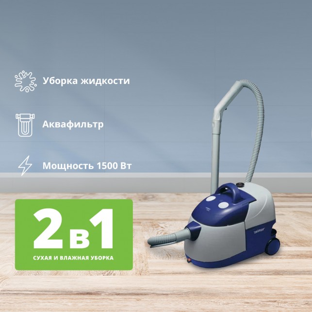 Моющий пылесос Zelmer 619.5 Blue