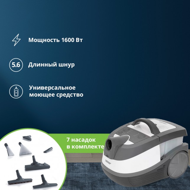 Моющий пылесос Zelmer 919.5 ST