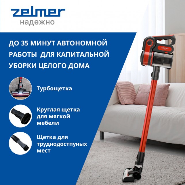 Пылесос Zelmer Filip ZSVC259V
