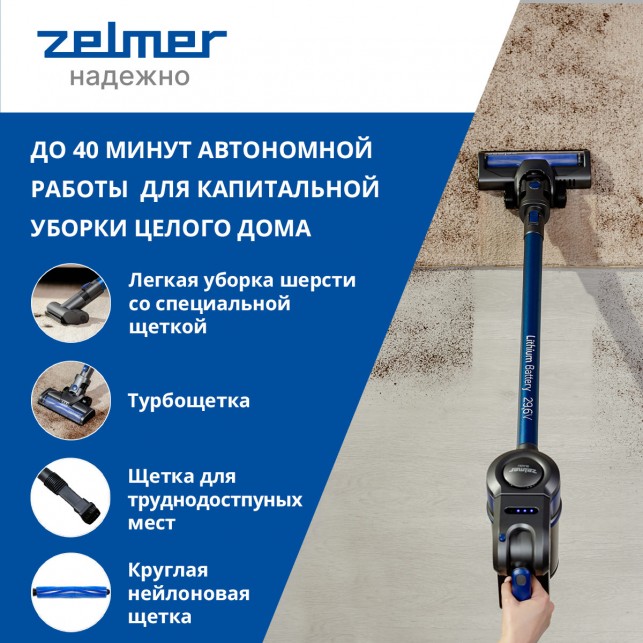 Пылесос Zelmer Blazej ZSVC296V