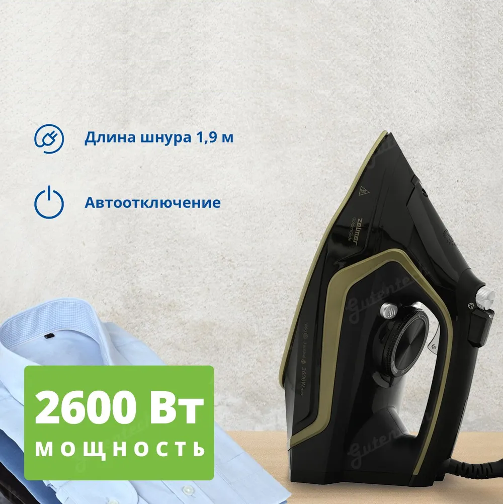 Утюг Zelmer ZIR2620 Golden Glide